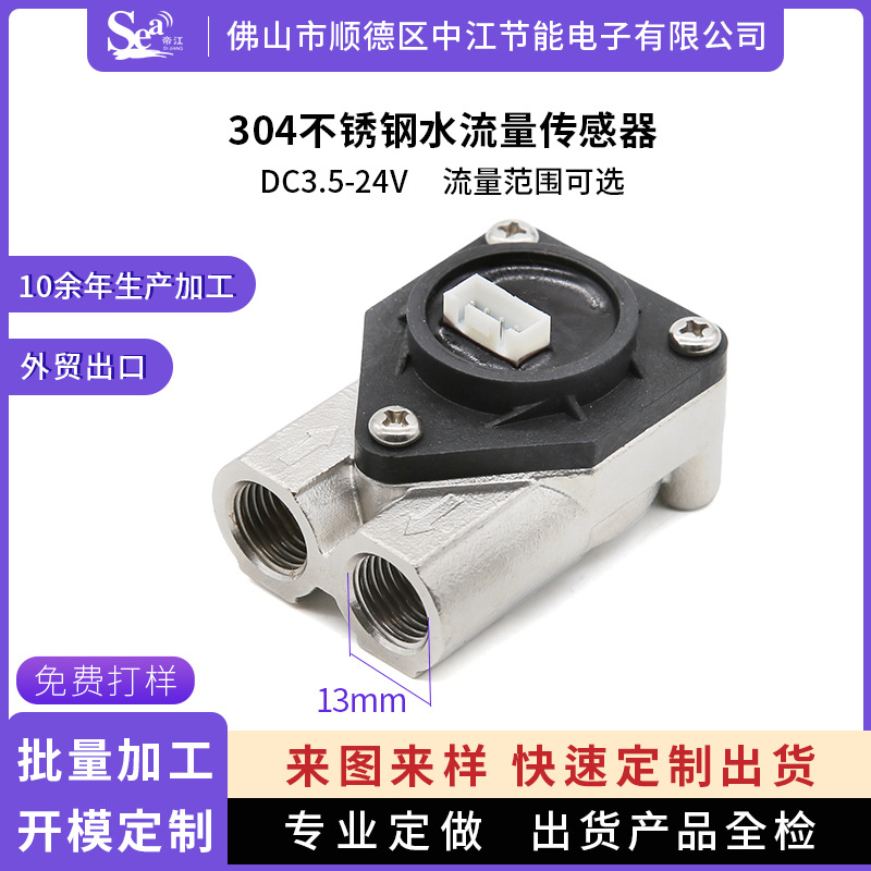 Hall Water Flow Sensor 304 Sta – Coffee Tea Maker recenzja i cena